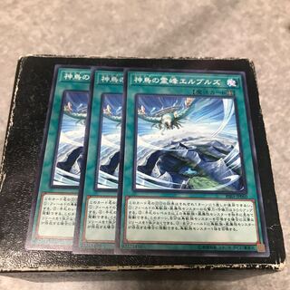 Elborz, the Sacred Lands of Simorgh 3 Normal