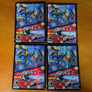 Odd Stone Trunky｜Eye of the Tiger VR 2/93