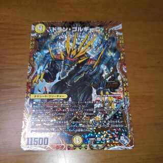 Dolan Gorghini (Secret SP Rare Spec) OR 2B/10