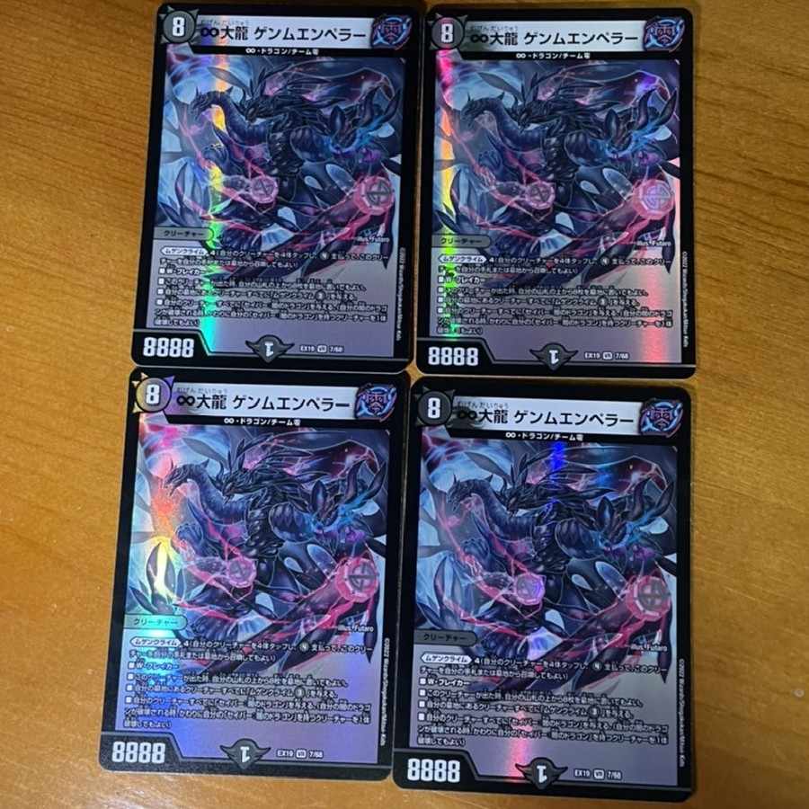 ∞ Great Dragon Genm Emperor VR 7/68