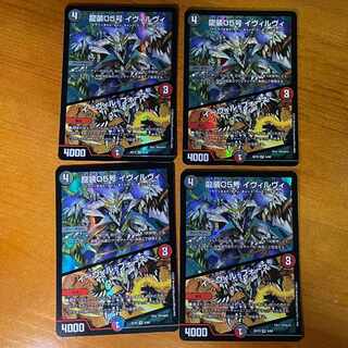 Ryuso 05, Ivirvi｜Evil Fords VR 9/68