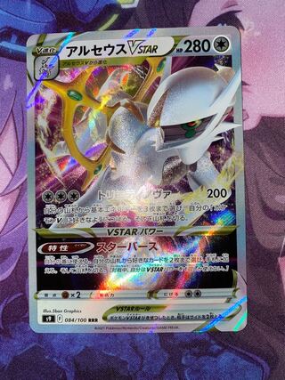 ArceusVSTAR RRR 084/100