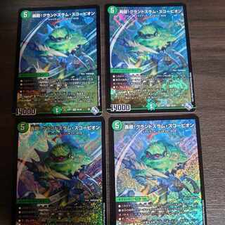 Roaring Migration! Grand Slam Scorpion 4 pieces