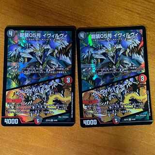 Ryuso 05, Ivirvi｜Evil Fords VR 9/68