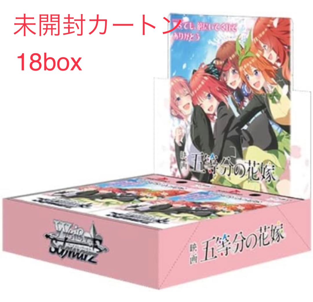 Carton Shipment】Weiss Schwarz Flareon Pack "The Bride of the Fifth Class" Movie