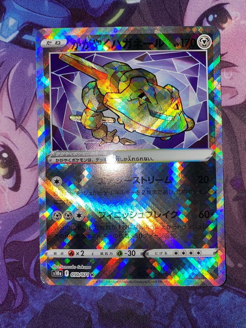 Kagayaku Steelix K 050/071