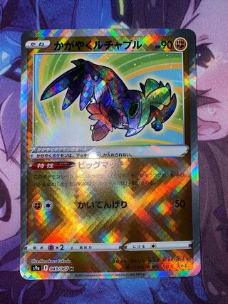 Kagayaku Hawlucha K 043/067