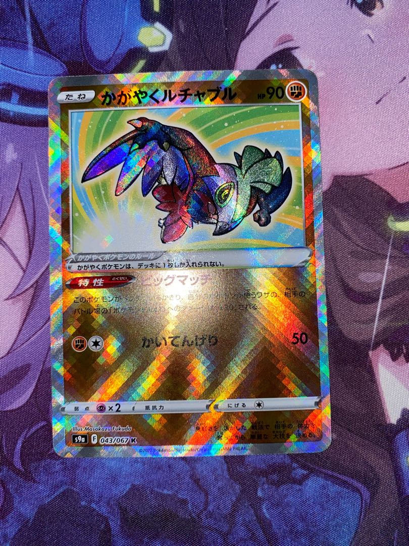 Kagayaku Hawlucha K 043/067 ③.