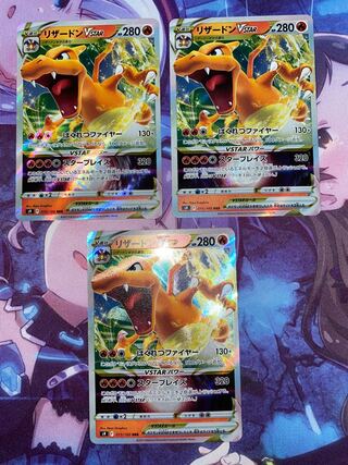 リザードンVSTAR RRR 015/100 3枚