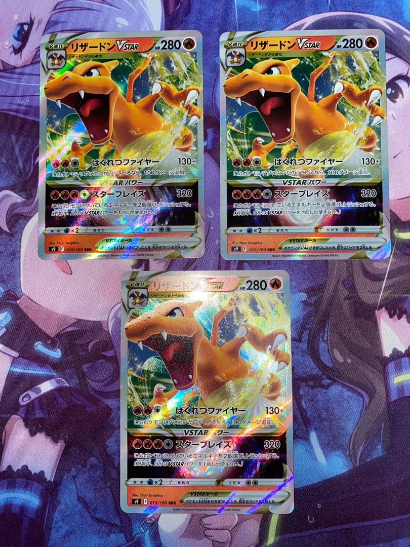 リザードンVSTAR RRR 015/100 3枚 ②