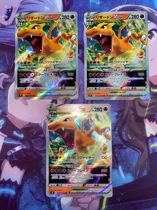 リザードンVSTAR RRR 015/100 3枚 ②