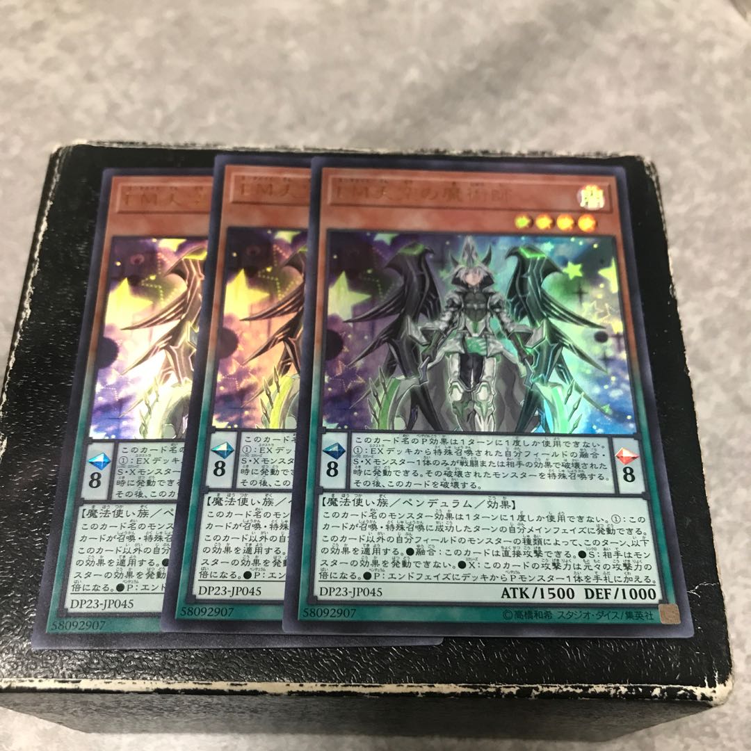 Performapal Celestial Magician 3 Ultra Rare