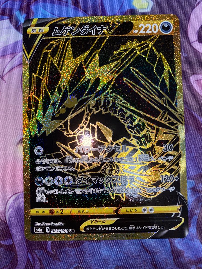 EternatusV UR 327/190