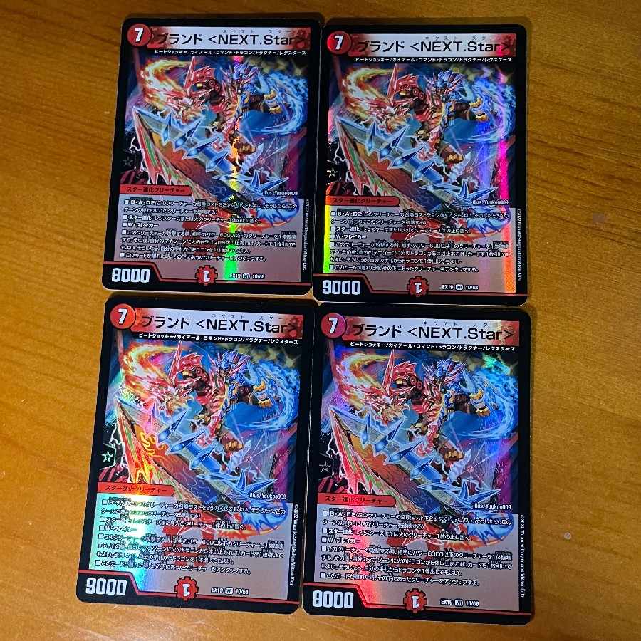 Brand <NEXT.Star> VR 10/68