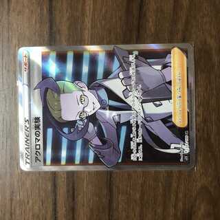 Colress experiment SR 113/100