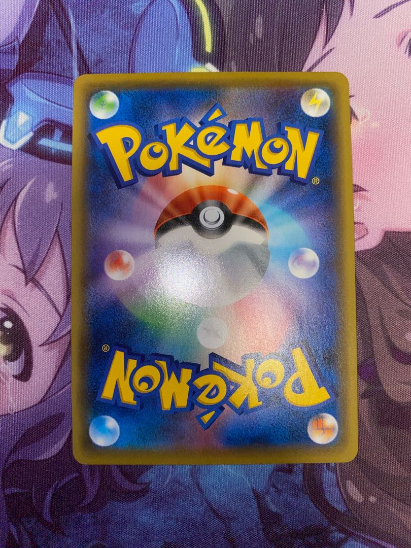 ZamazentaV UR 330/190