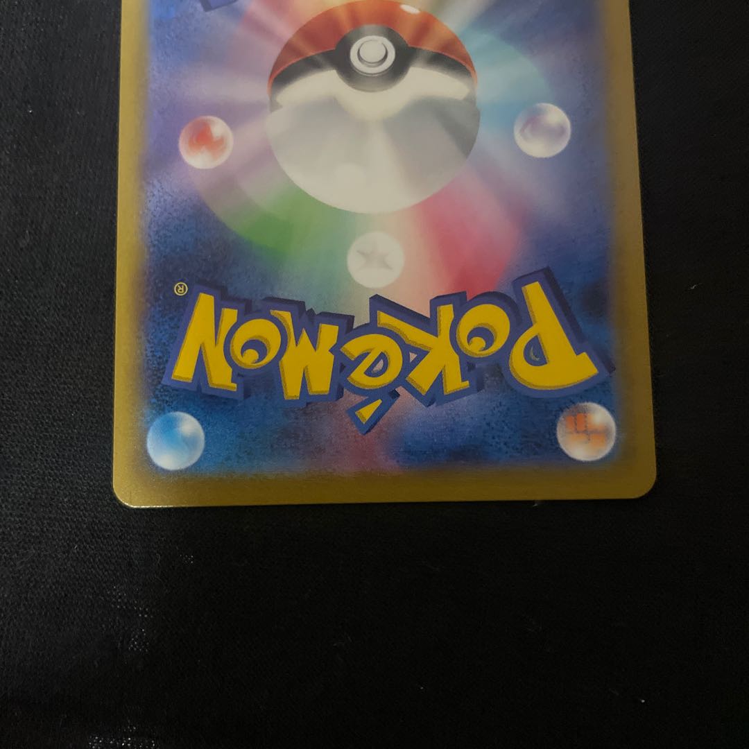 Centiskorch VMAX CSR 219/184