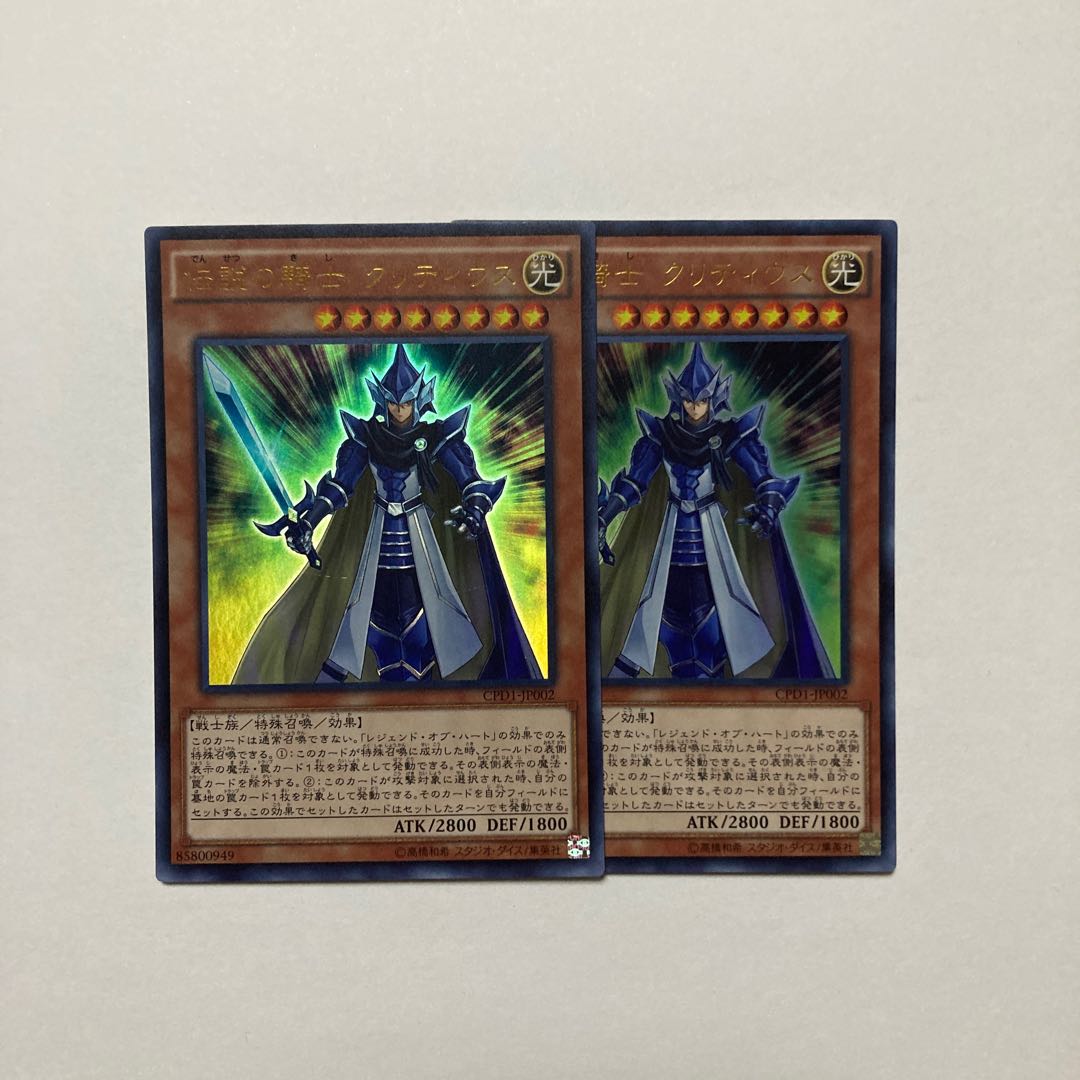 Legendary Knight Critias Ultra Rare JP002