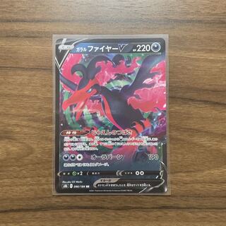 Galal MoltresV RR 096/184