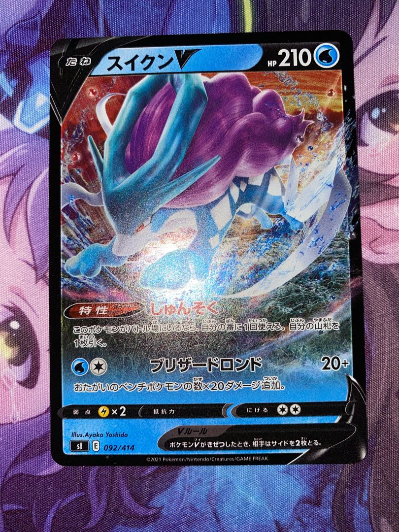 スイクンV(キラ) S-TD 092/414