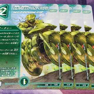 Aion Jupiter C 71/75 4 sheets Akamal, guardian vehicle of the tree world