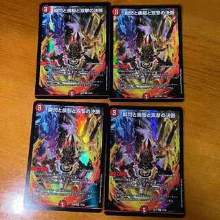 The decision of the twinkling of an eye, the gallop, and Twinstrike VR 12/68