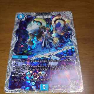 Trial of God (Silver Treasure) VR TR8/TR10