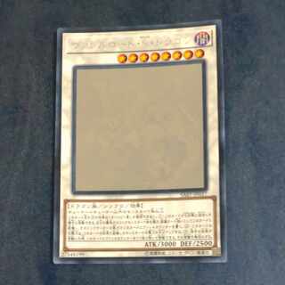 ヴァレルロード・S・ドラゴン ホログラフィックレア JP037　【木林堂】