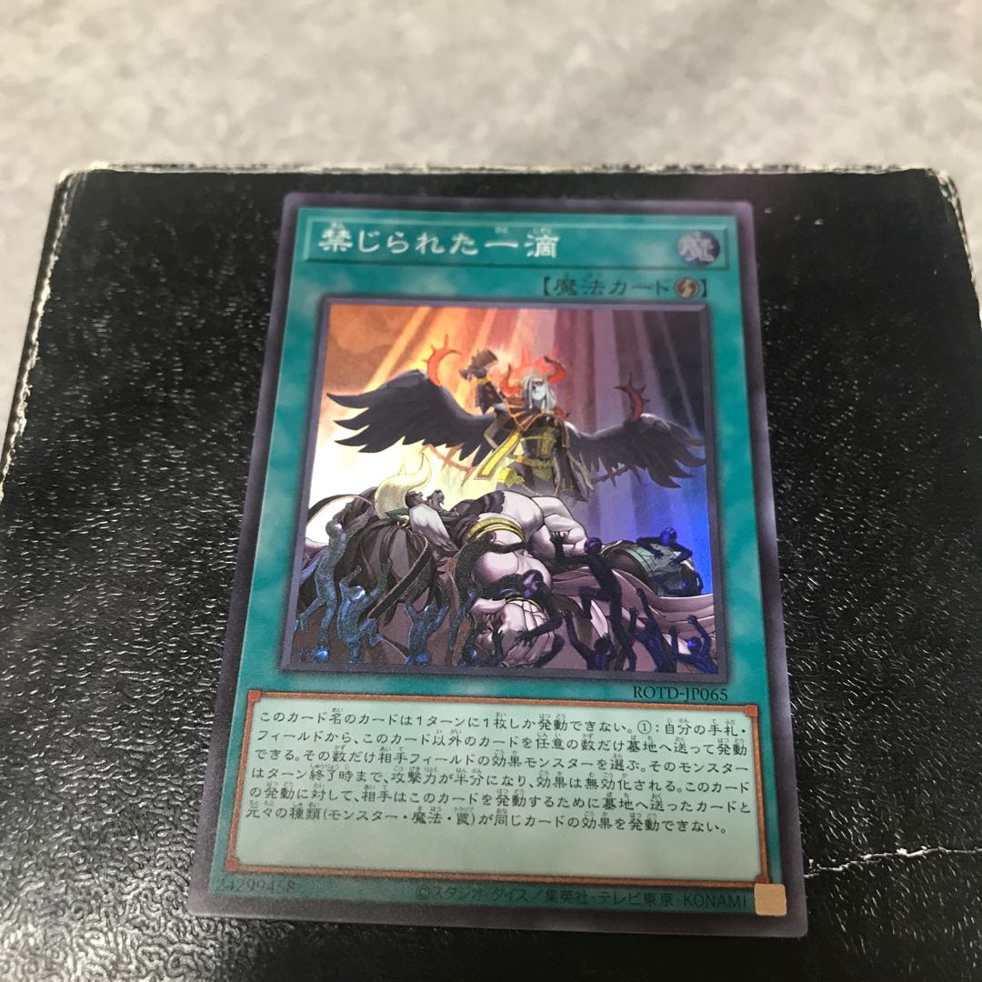 Forbidden Droplet Super Rare JP065