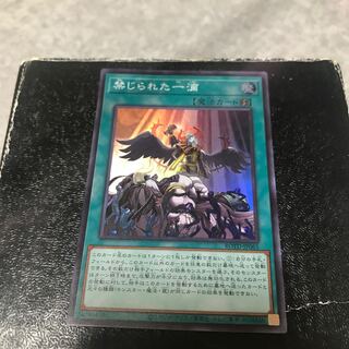 Forbidden Droplet Super Rare JP065