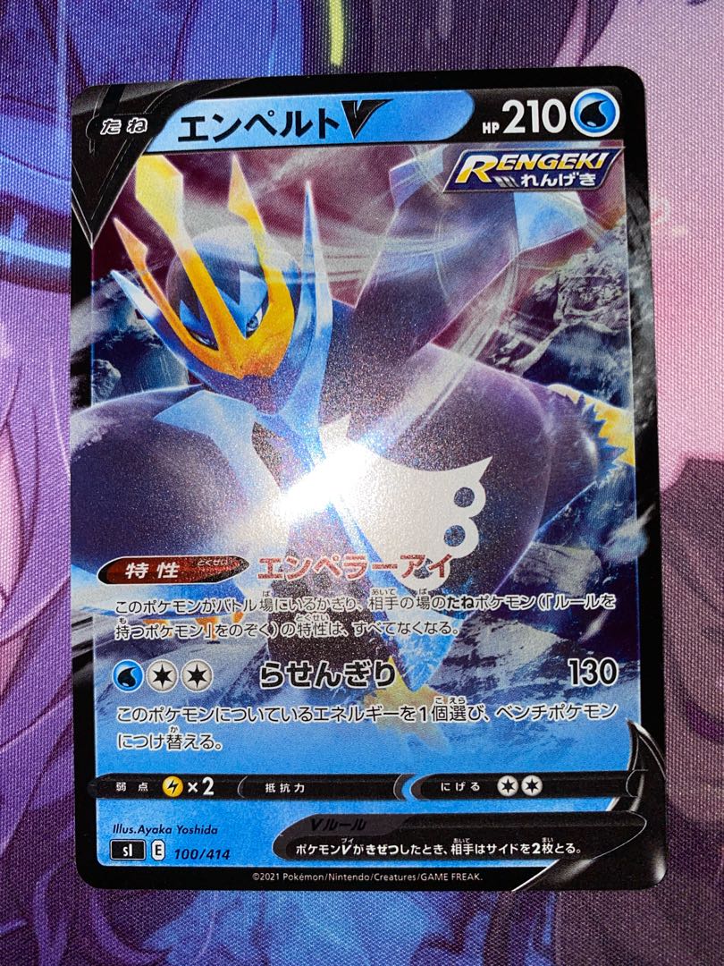 EmpoleonV(Kira) S-TD 100/414