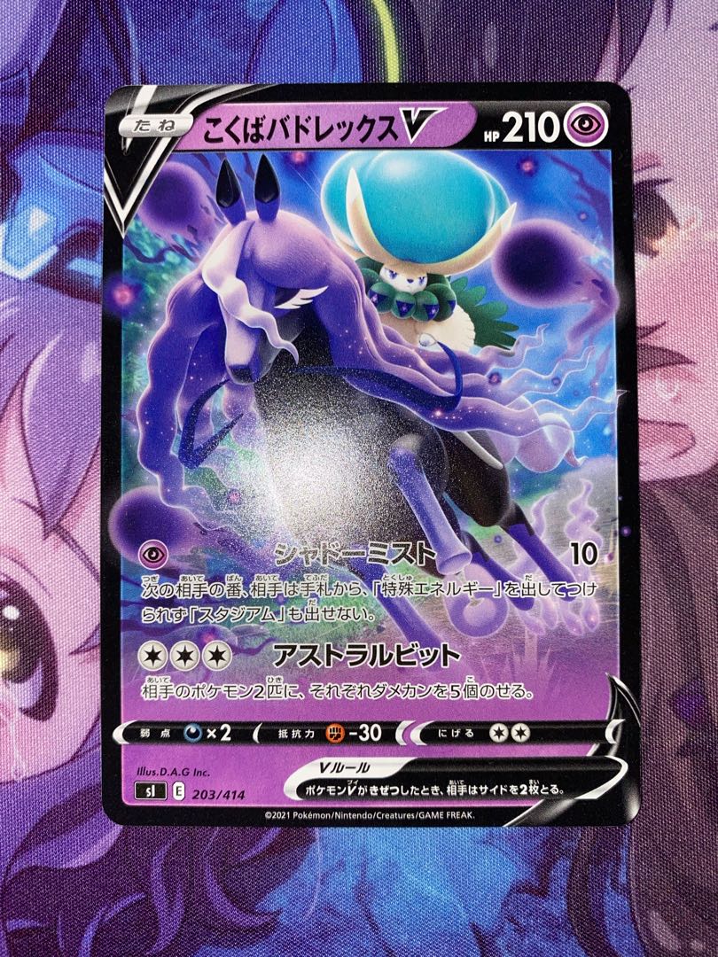 Kokuba Budrex V TD 203/414