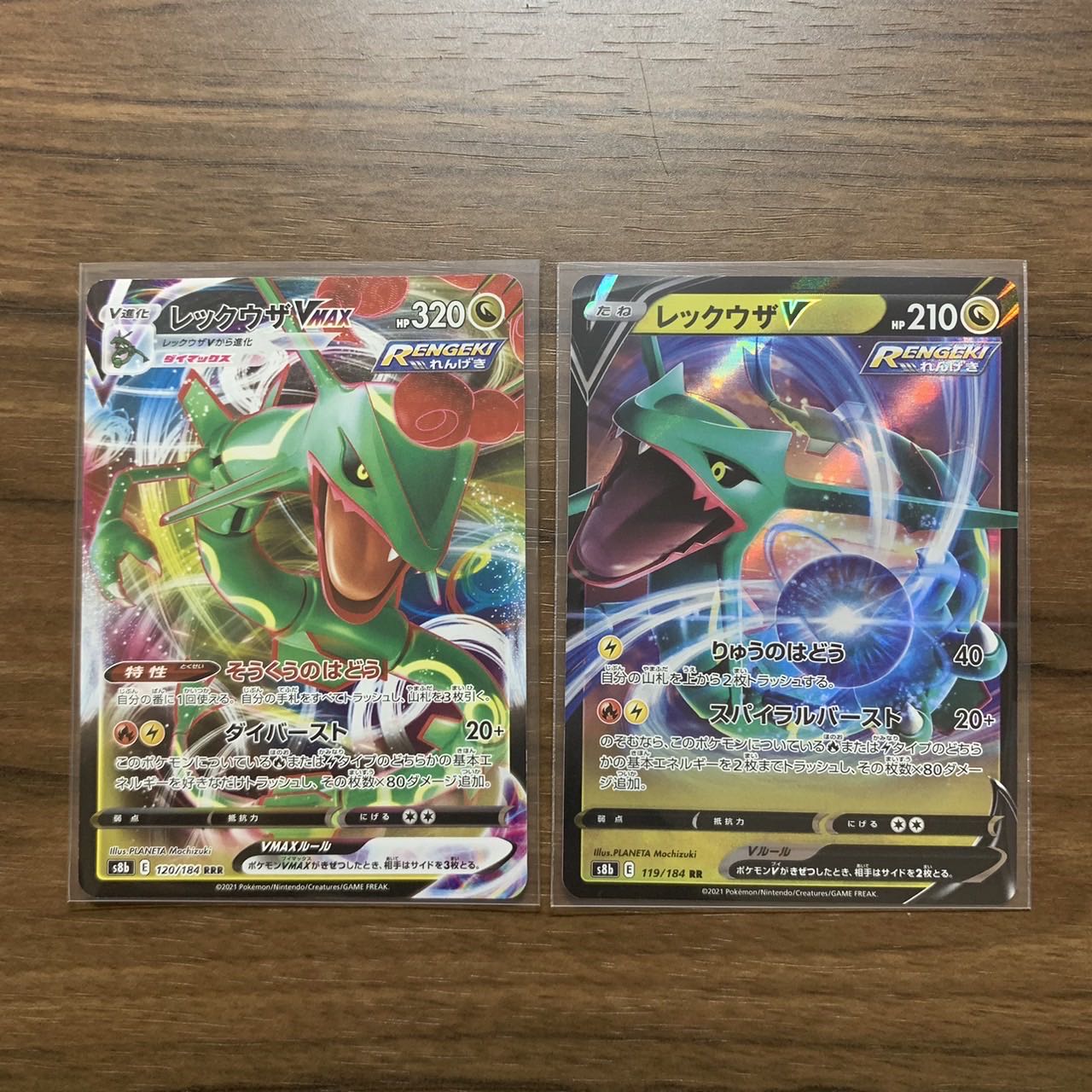 RayquazaVMAX RRR 120/184 Other (RayquazaV) 1 piece set