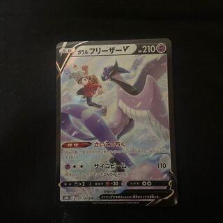 Galal Articuno V CSR 230/184