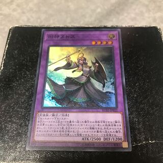Elder Entity N'tss Super Rare JP022