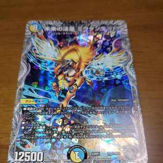 Future Pope Miradante SF (Silver Treasure) TR2/TR10