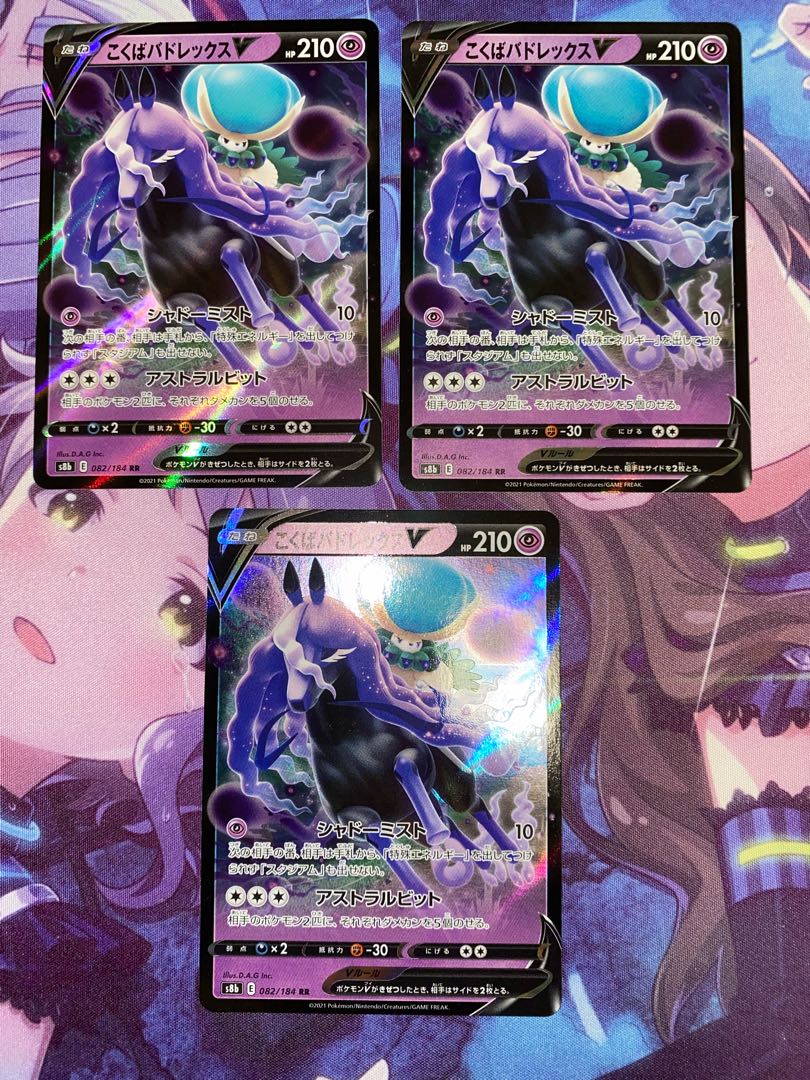 Kokuba Budrex V RR 082/184 3 copies (2)