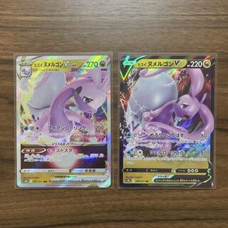 Jade GoodraVSTAR RRR 057/071 Other (Jade GoodraV) 1 piece set