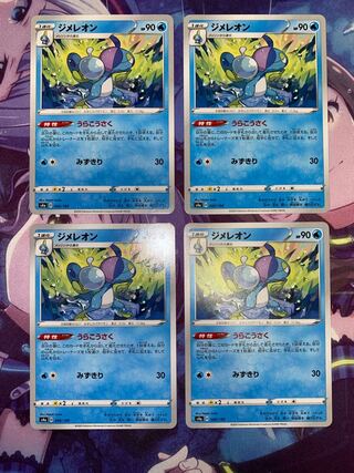 Drizzile 040/190 4 sheets