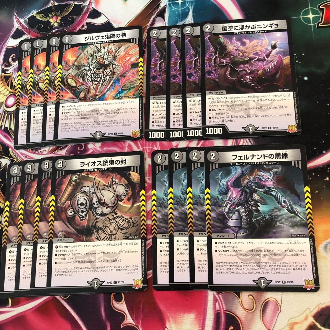 Girve Oni Iwo no Maki Ningyo in the Starry Sky Fernando's Black Statue Laios Gun Demon Sealed