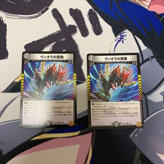 Viola's black statue R 18/76