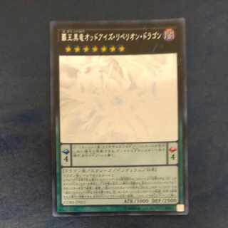 Odd-Eyes Rebellion Dragon holographic rare JP051 [Korindo