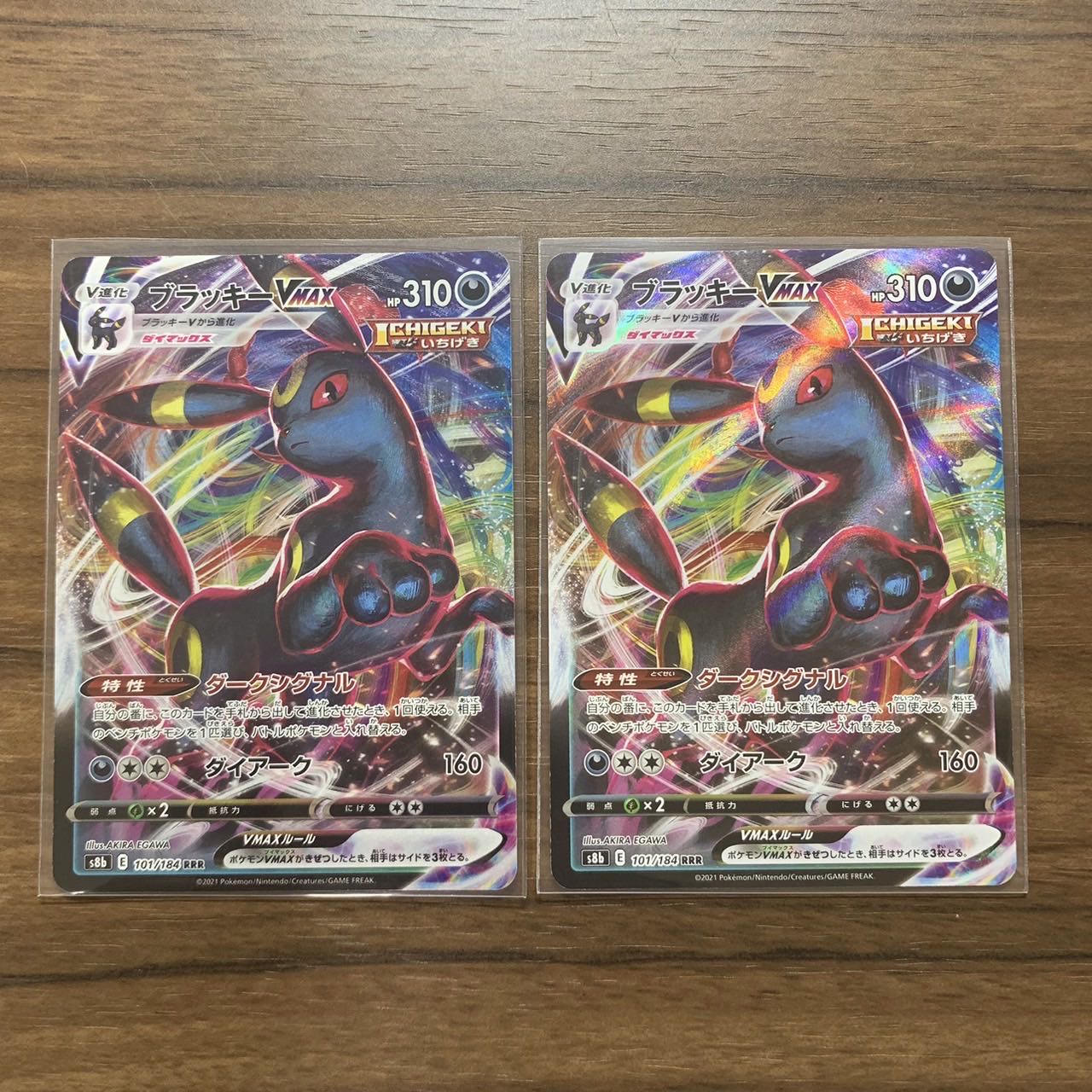 UmbreonVMAX RRR 101/184