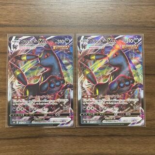 UmbreonVMAX RRR 101/184