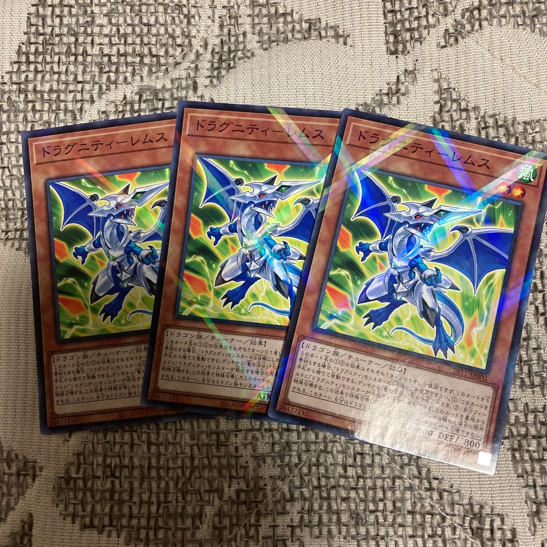 Yu-Gi-Oh Dragunity-Remus Set