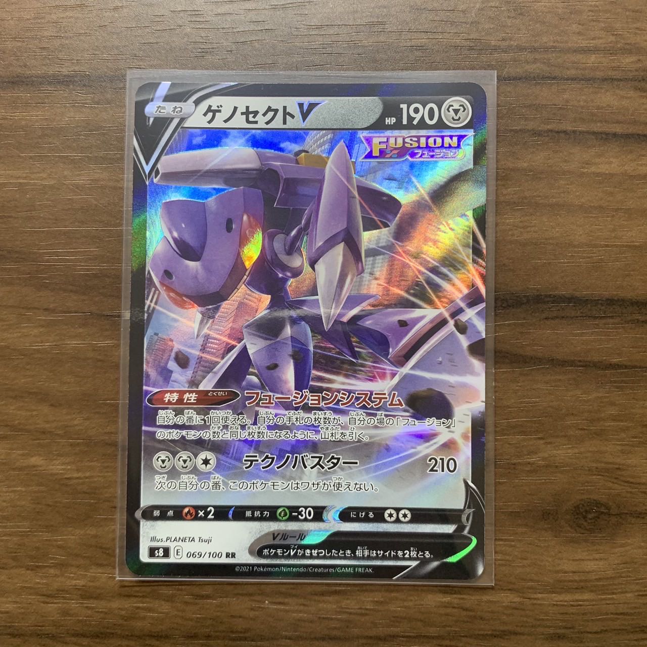 GenesectV RR 069/100