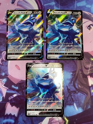 オリジンディアルガV RR 048/067 3枚