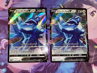 オリジンディアルガV RR 048/067 2枚