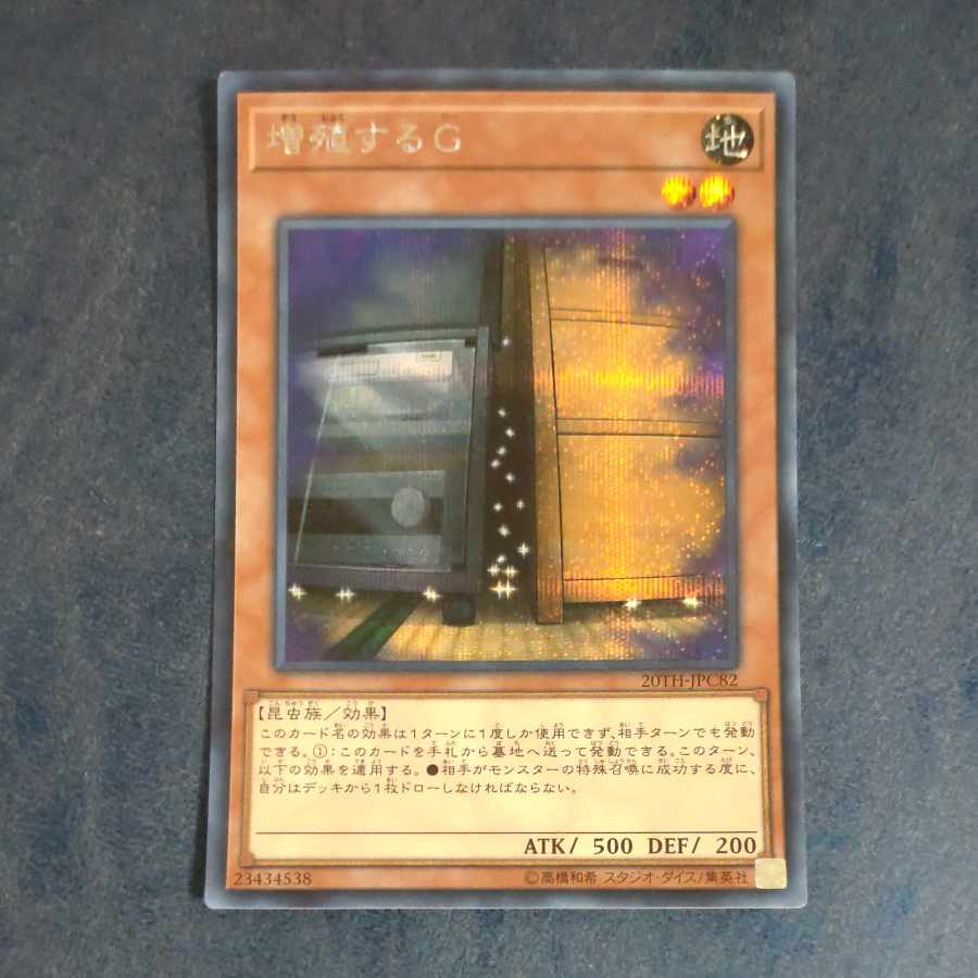 Maxx "C" Secret Rare JPC82 [Mokurindo].