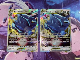 オリジンディアルガVSTAR RRR 049/067 2枚